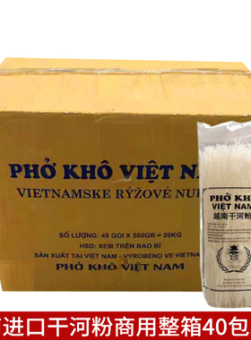 越南进口特产干河粉500克x40袋装pho kho干米粉宽沙河粉宽粉扁粉