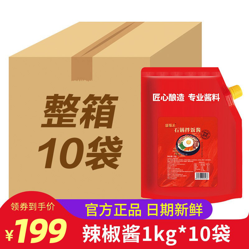 盛源来石锅拌饭辣酱1kg*10袋整箱批发韩国辣椒酱饭店韩料店专用装