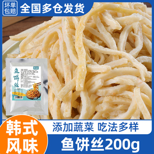 鱼饼丝韩式鱼饼半成品冷冻油炸小吃食材炒釜山鱼饼丝火锅海鲜鱼面