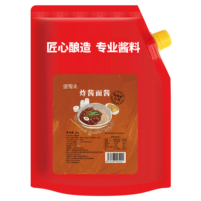 盛源来炸酱面专用酱1kg*10袋整箱批发韩国春酱黑酱饭店韩餐店商用
