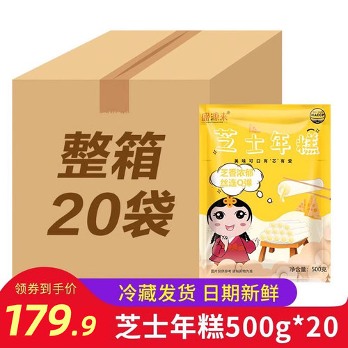 韩国芝士夹心年糕部对火锅食材
