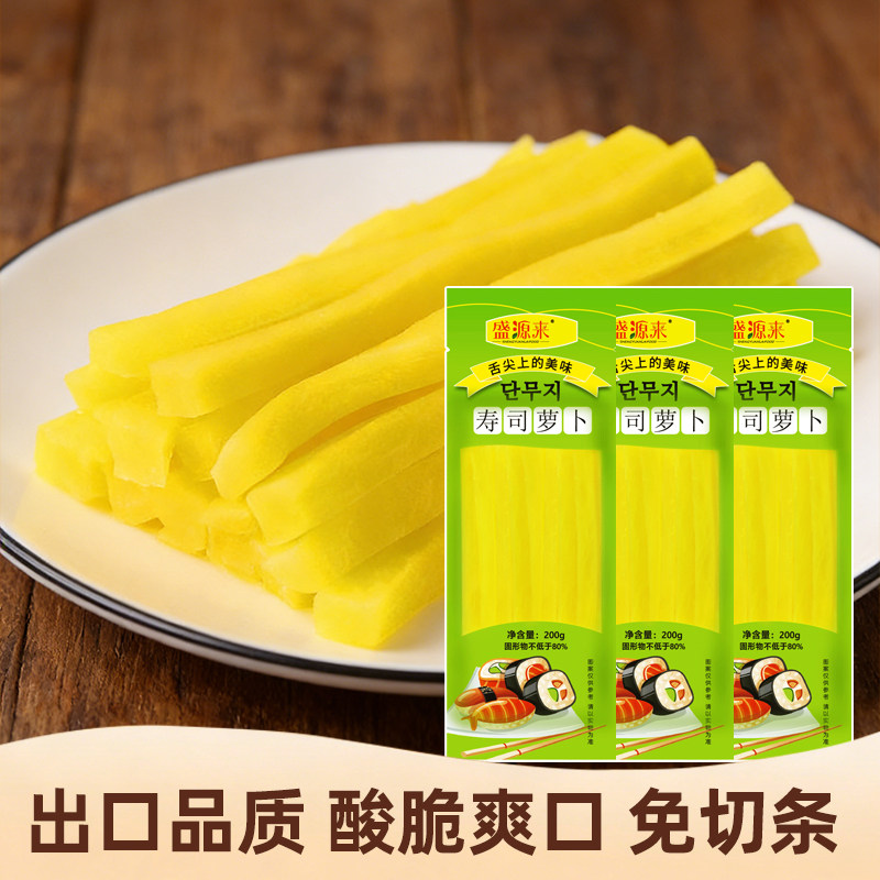 韩式寿司萝卜条食材酸甜黄萝卜条免切寿司配料韩国紫菜包饭大根条