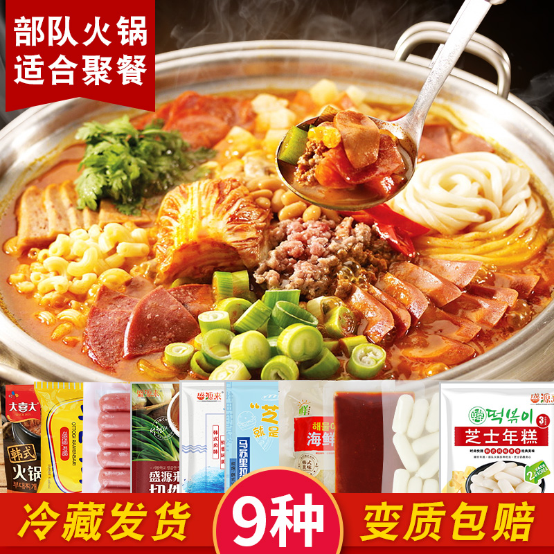 芝士年糕部队火锅食材套餐懒人速食辣炒年糕泡菜组合部对火锅底料