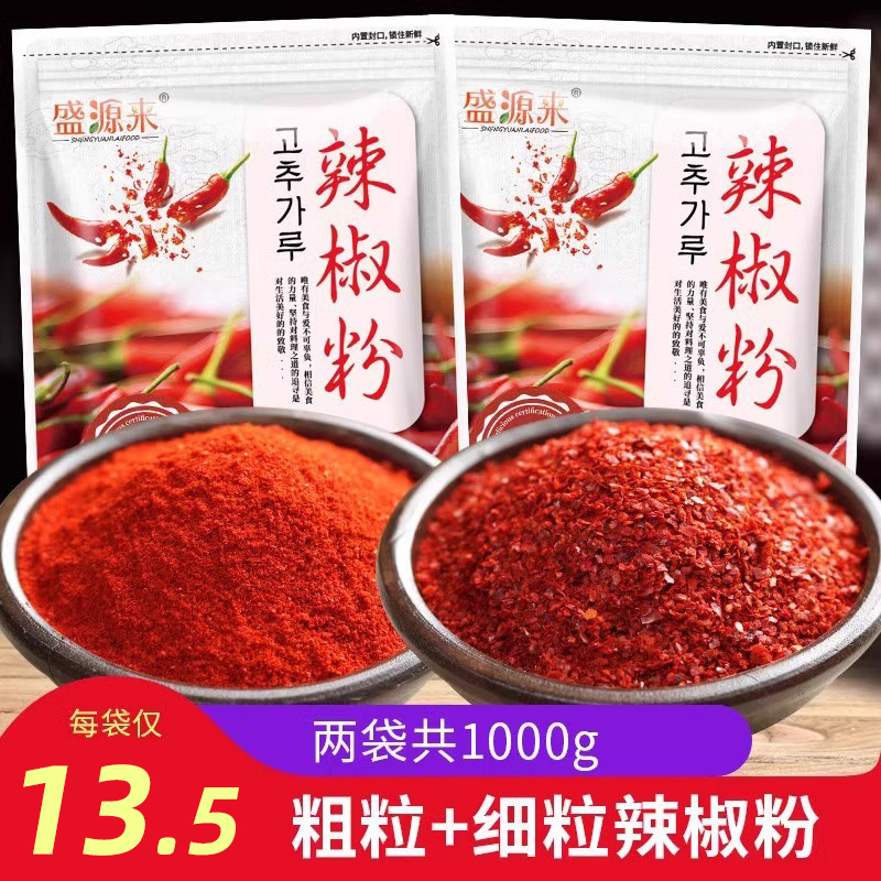 韩国泡菜腌制调味辣椒粉