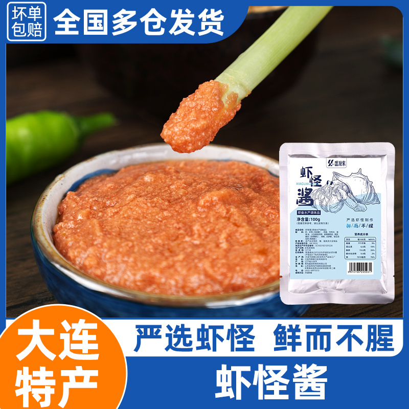 盛源来虾怪酱正宗大连特产虾肉酱