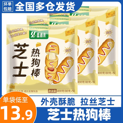 盛源来爆浆拔丝韩国油炸半成品