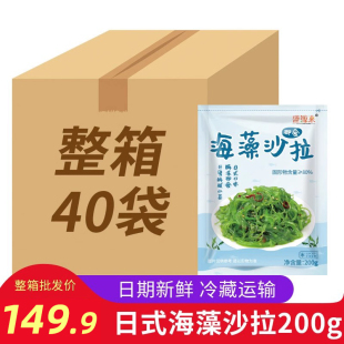 日式 海带丝即食海藻沙拉小菜中华海草沙律裙带菜商用餐饮批发整箱