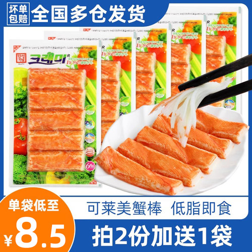 可莱美蟹棒韩国进口手撕蟹柳