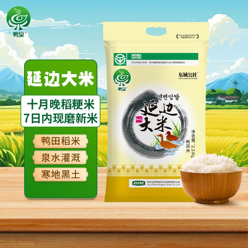 鸭泉延边大米