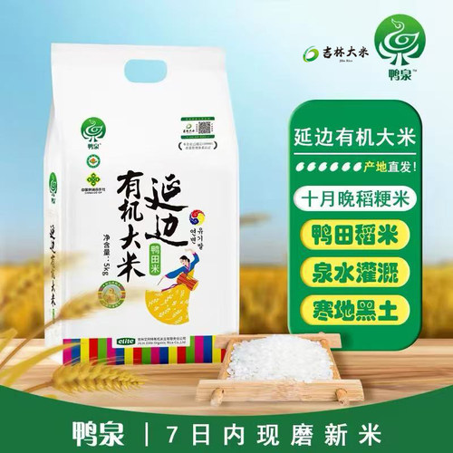 当季新米 请放心选购！