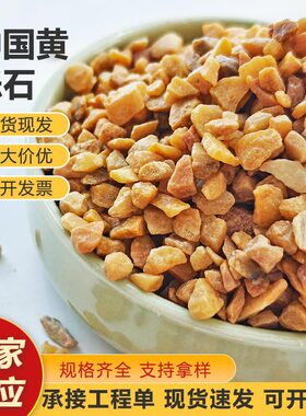 中国黄砾石碎石子水洗石地面骨料庭院胶黏铺路造景装饰用黄色砾石