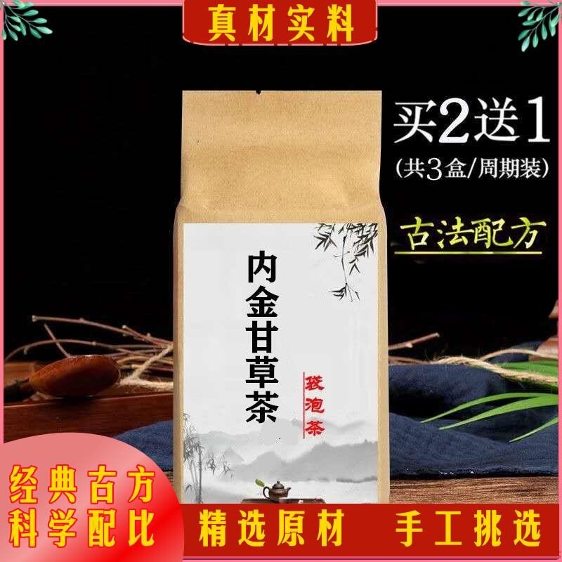 花草茶白茅内金茶白茅鸡内金排甘草结安茶溶石清茶 内金甘草茶