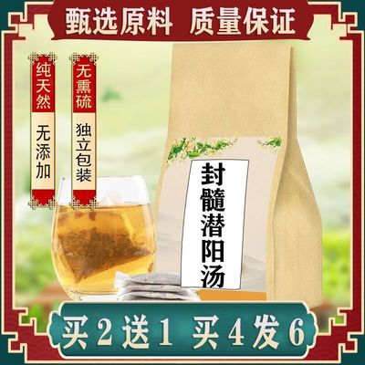 封髓潜阳汤 上热下寒 虚阳外越 阳 虚 虚火 免煮独立包装买二送一