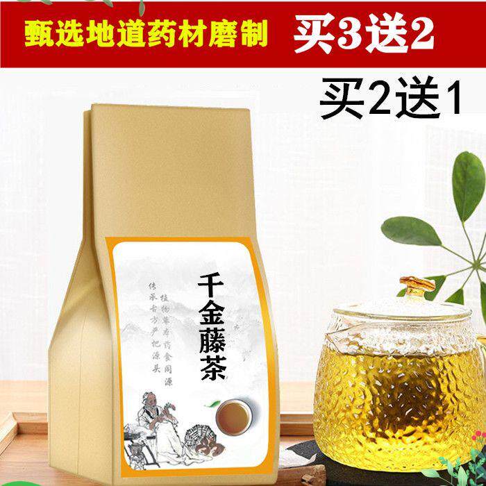 千金藤茶千金藤素代茶饮品手磨草本鼠藤野桃草养生包小袋冲泡茶}