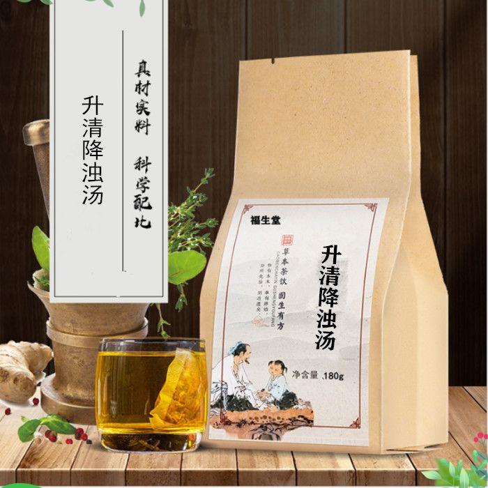 文小叔升清降浊汤黄芪白术柴胡茯苓荷叶陈皮30小包买2送1}