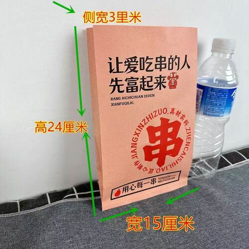 炸串羊肉串防油纸袋烧烤一次性