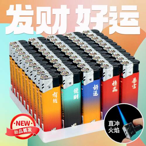 宽版大号一次性直冲蓝焰打火机