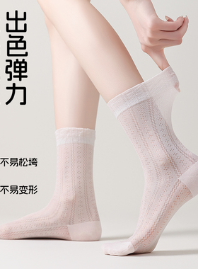 白色松口堆堆袜子女夏季超薄透气防勾丝中筒袜夏天一体无骨冰丝袜
