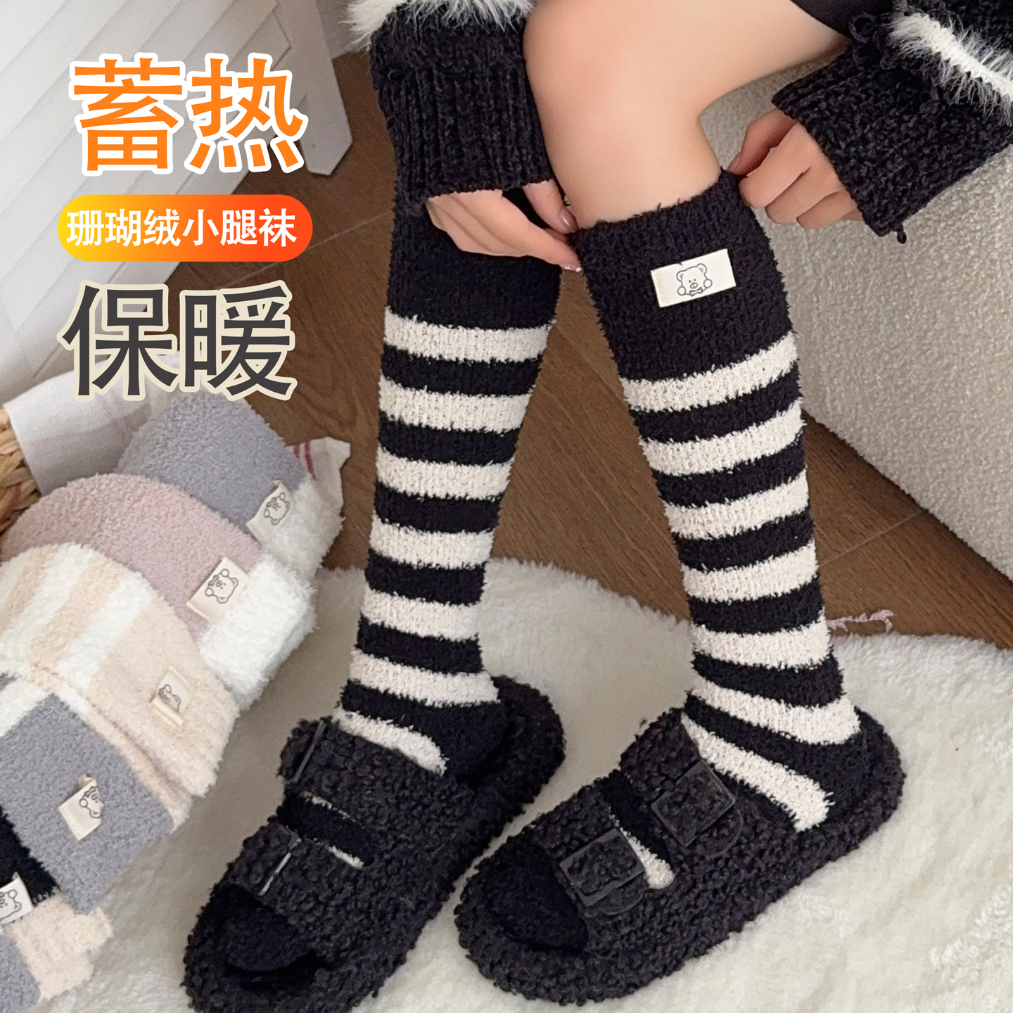 毛绒袜子女秋冬珊瑚绒加厚小腿袜