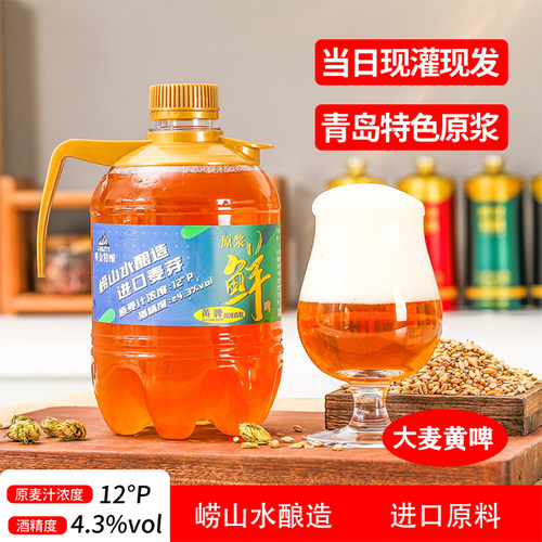 崂金伯1500ml通用高浓度啤酒