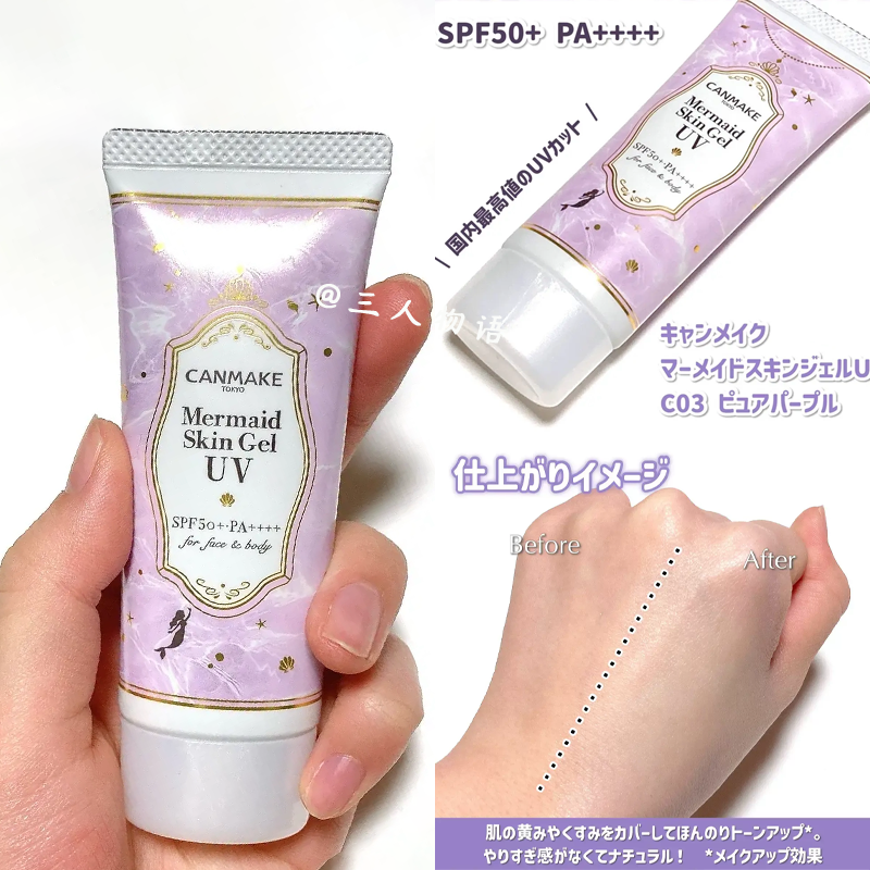 日本CANMAKE/井田美人鱼积雪草绿色防晒隔离霜打底遮瑕妆前乳40ml