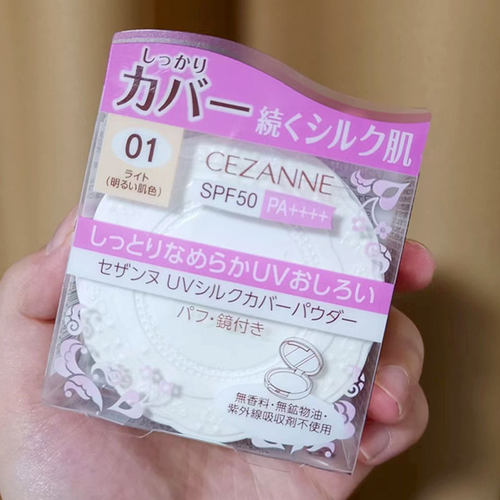 日本Cezanne/倩诗丽油皮粉饼