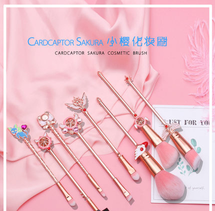 MUMU良品魔卡少女百变小樱化妆刷美少女战士美妆工具粉刷动漫周边