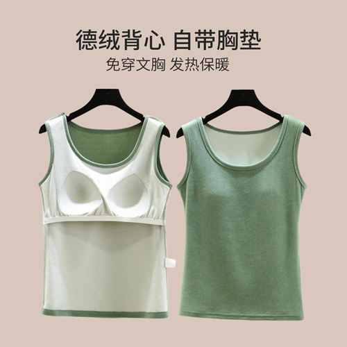 带胸垫保暖背心加厚无袖打底衫