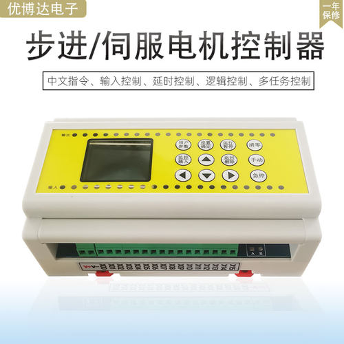 双轴四轴步进伺服电机控制器