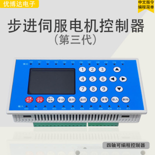 2轴4轴步进伺服电机控制器延时气缸电磁阀步进电机可编程控制器