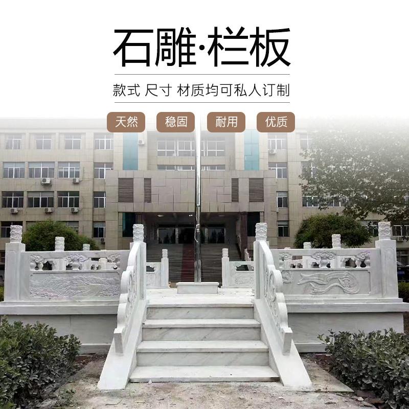 石雕汉白玉石栏杆护栏升旗台河道围栏石拱桥石材大理石花岗岩栏板