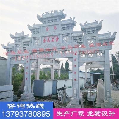 大型石雕牌坊仿古石牌坊加工定做各种规格园林公园广场村口石牌楼