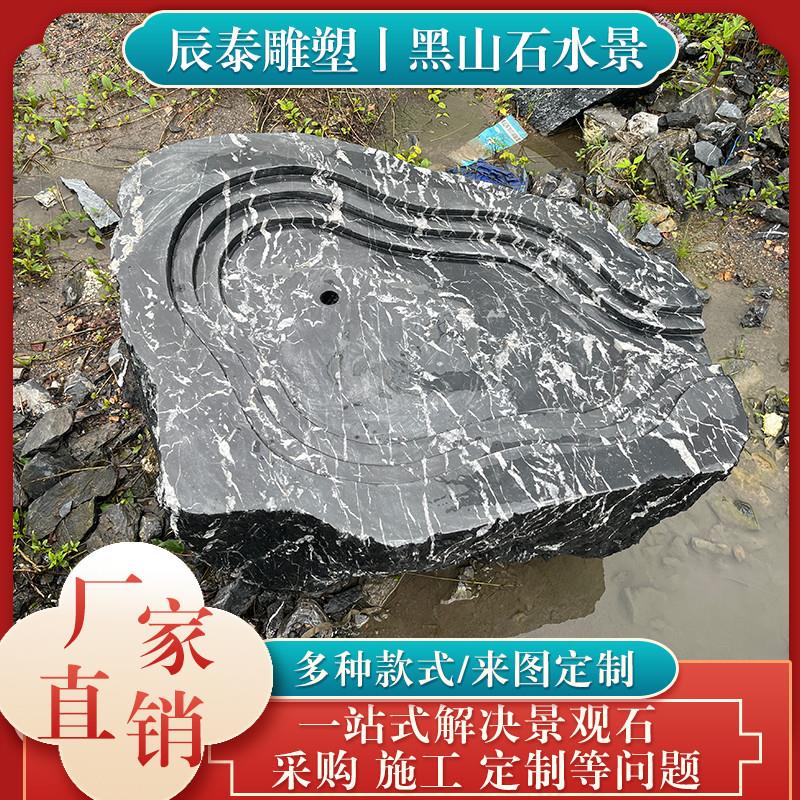 石雕黑山石水钵庭院水池水景户外流水园林新中式石盆异形涌泉摆件
