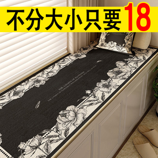易打理飘窗垫美式 阳台垫子 复古卧室窗台四季 通用防滑坐垫2025新款