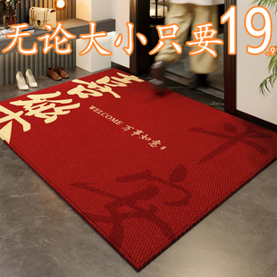 结婚喜庆入户门地垫红色进门地毯门外脚垫2025新款 防滑耐脏可裁剪