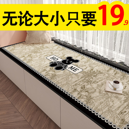 卡通飘窗垫2025新款轻奢高端窗台垫四季通用网红卧室阳台垫子定制