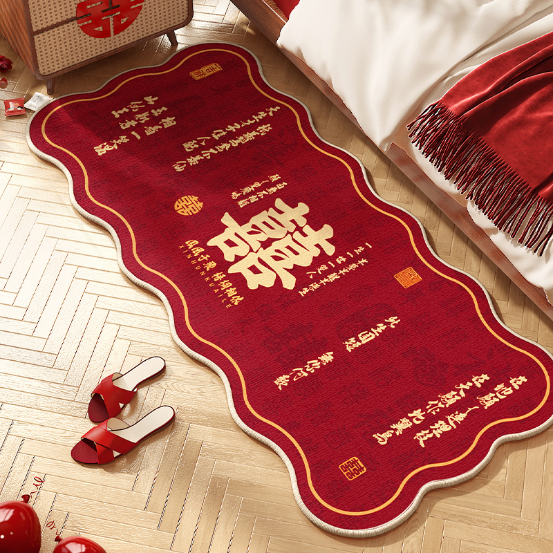 结婚床边毯地垫婚房卧室布置防滑婚礼红色喜庆装饰喜字地毯脚垫子