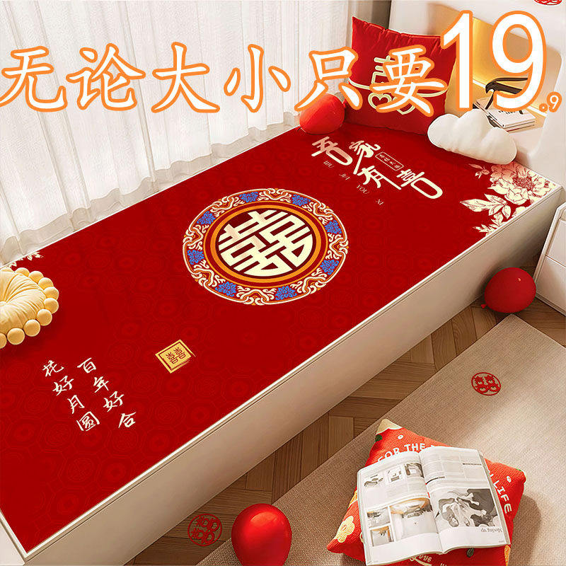 结婚喜庆飘窗垫垫台垫红色婚房装饰新房布置阳垫台飘窗毯坐垫地毯