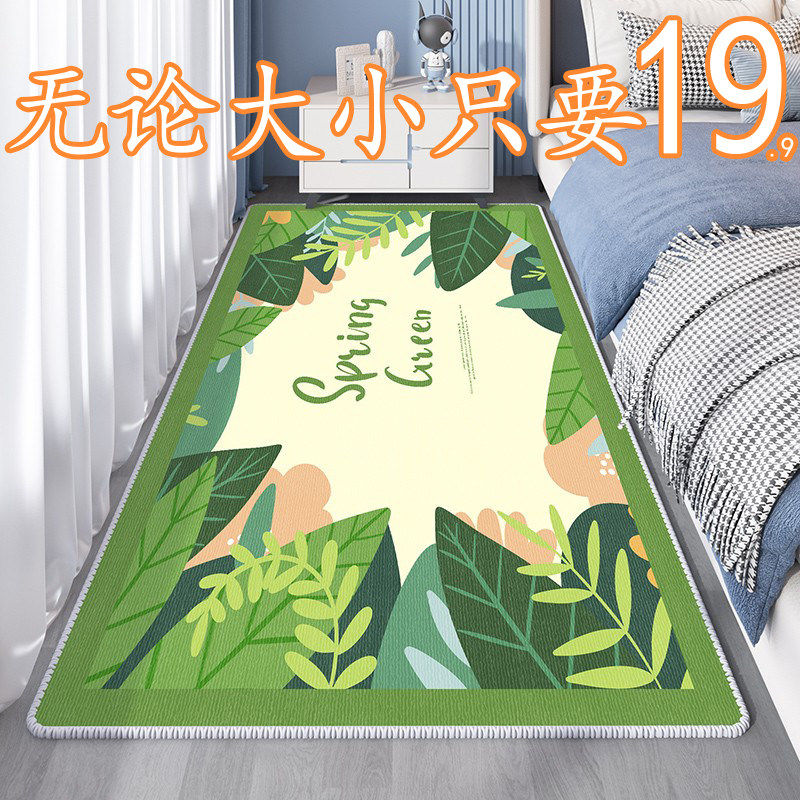 床边地毯卧室儿童阅读区垫客厅沙发茶几垫家用加厚卡通飘窗地垫子,居家布艺,地毯,淘宝优惠券,粉丝福利购,淘宝优惠卷