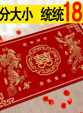 结婚地垫喜字入户门垫家用喜庆进门门口脚垫婚房装饰防滑红色地毯