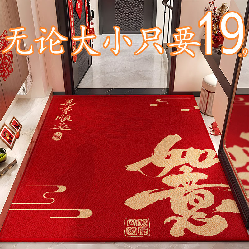 踏福入户门地垫红色新中式乔迁门外进门脚垫喜庆门口玄关防滑地毯