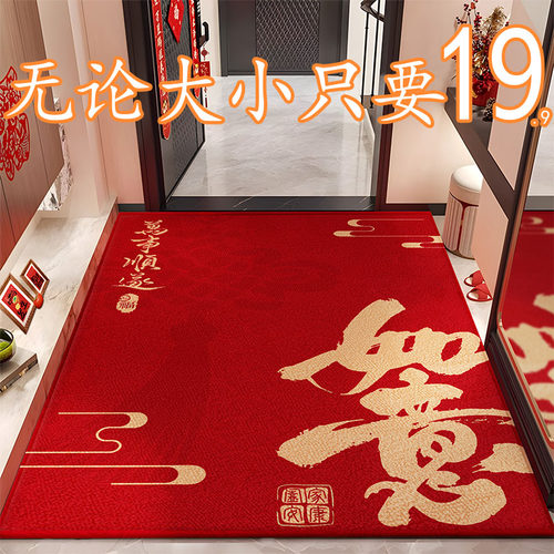 踏福入户门地垫红色新中式乔迁门外进门脚垫喜庆门口玄关防滑地毯