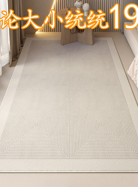 高级感奶油风卧室地毯北欧极简卧室飘窗毯侘寂风床边毯现代简约