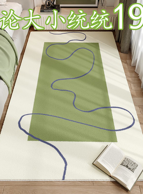 卧室地毯ins风床边地毯客厅茶几毯地垫榻榻米地垫房间窗前床下毯