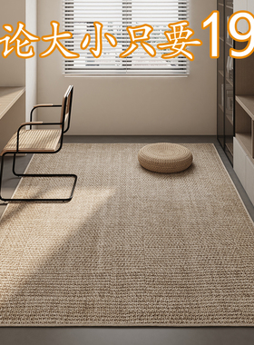 日式卧室床边地毯家用客厅侘寂风地垫防滑脚垫阳台飘窗垫子高级感