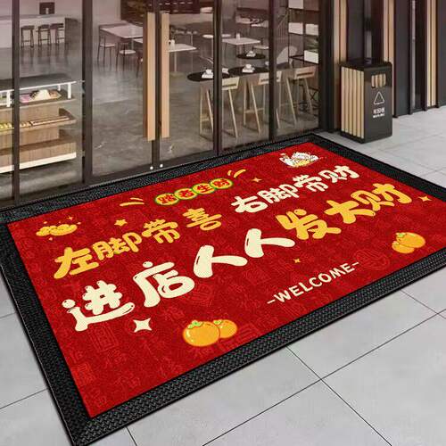 进店人人发财红色喜庆店铺开业财神地垫开业地垫迎宾地垫防滑门垫