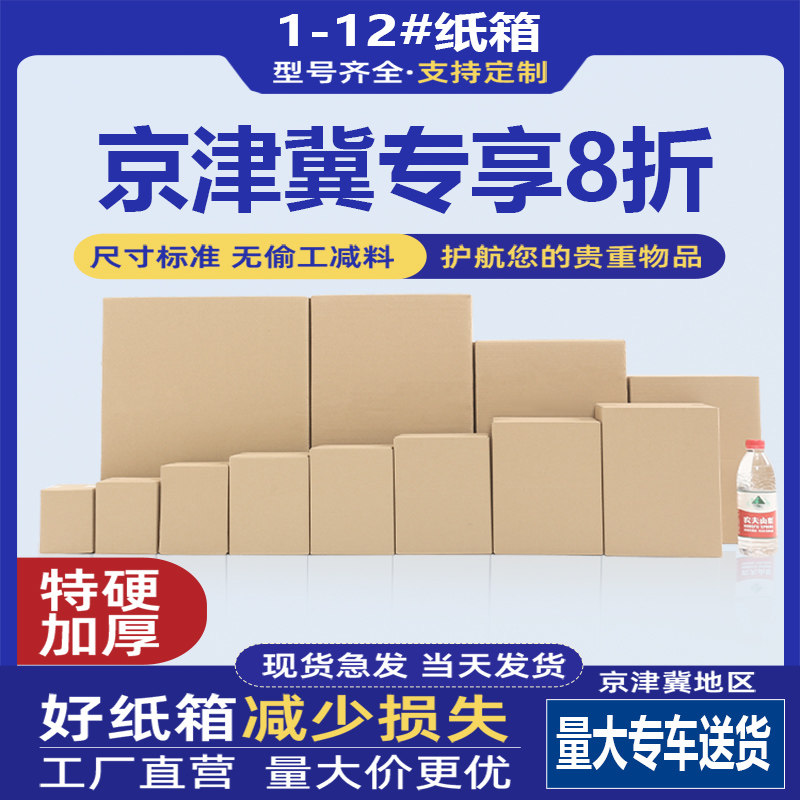 快递纸箱子特硬物流打包箱子批发