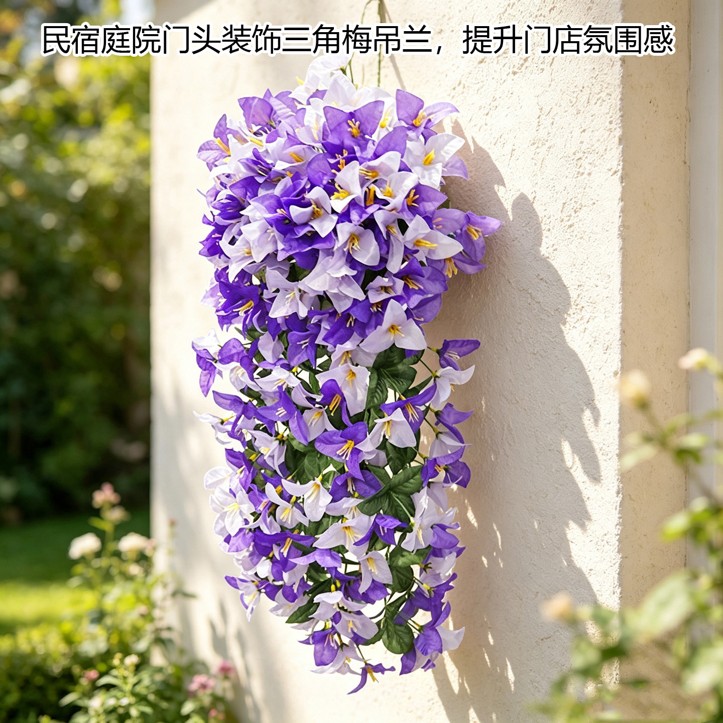 仿真三角梅垂吊壁挂仿真花