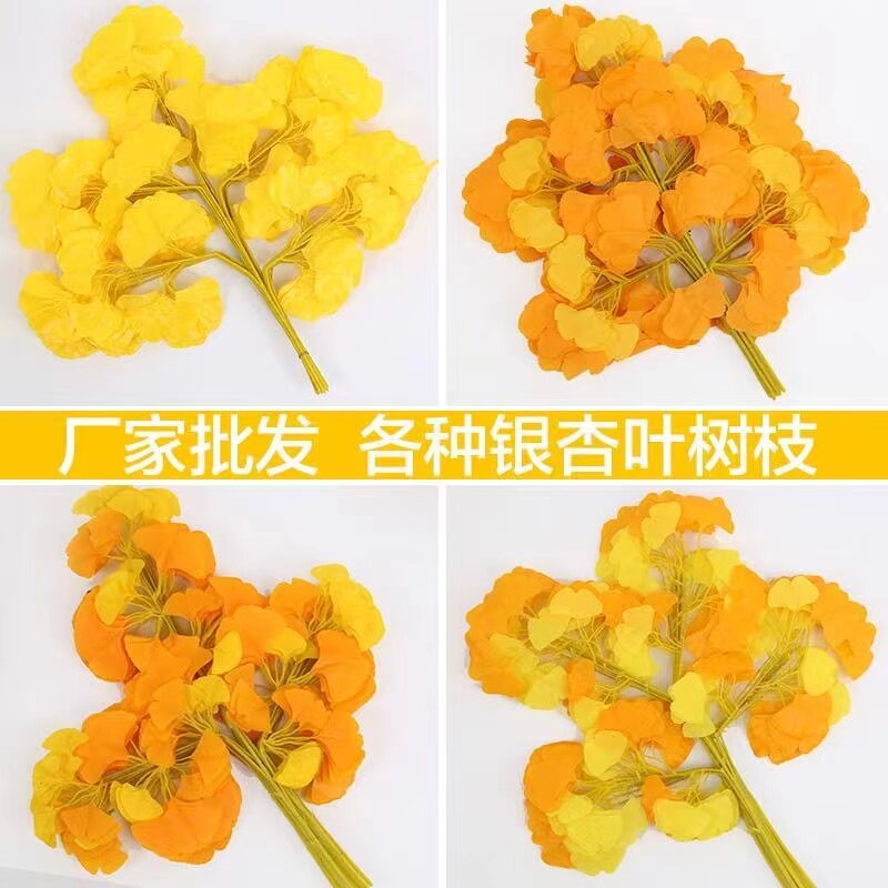 仿真银杏叶片秋天黄色假树叶婚庆婚礼拍照摄影橱窗装饰假叶子落叶