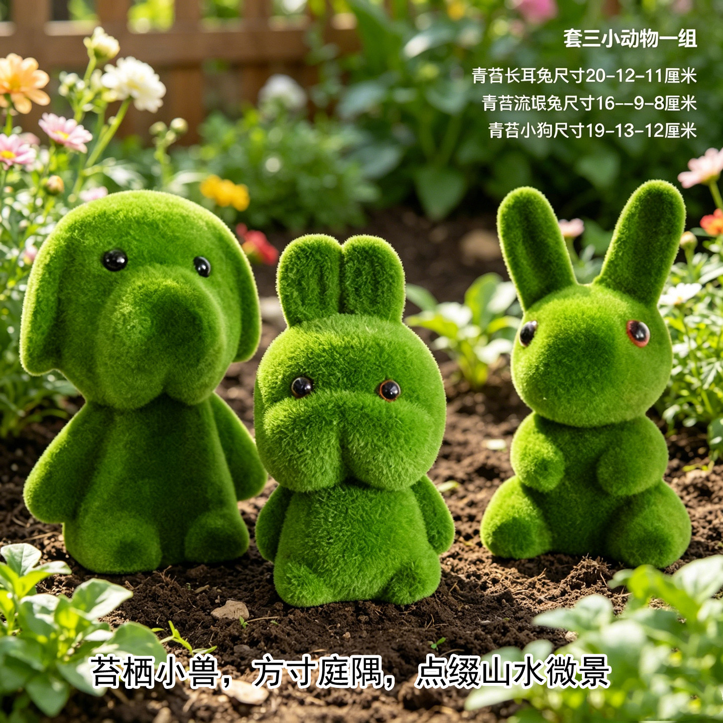 植绒仿真兔青苔蘑菇桌面摆件